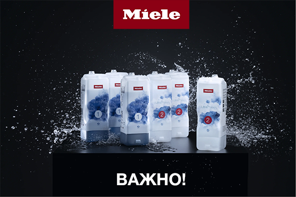 Мастерство стирки с UltraPhase: что важно знать Мастерство стирки с UltraPhase: что важно знать